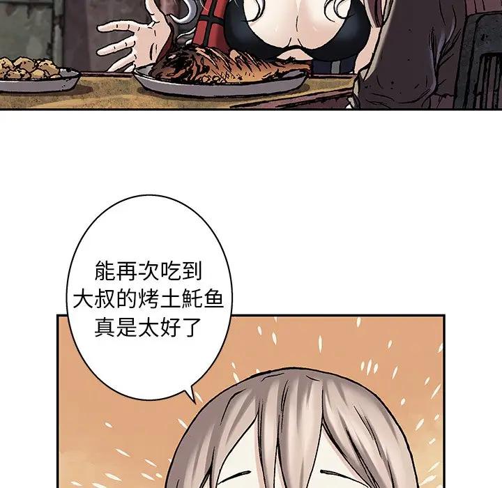 深海兽 深海兽 99 第66页