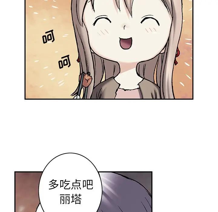 深海兽 深海兽 99 第67页