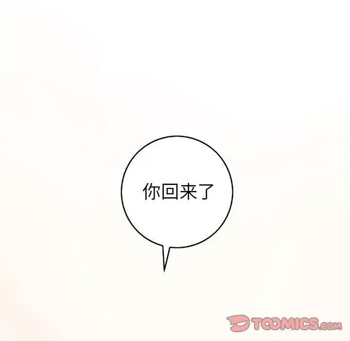 深海兽 深海兽 99 第38页