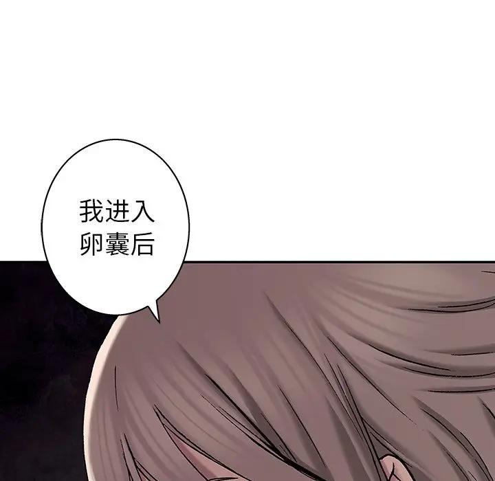 深海兽 深海兽 99 第43页