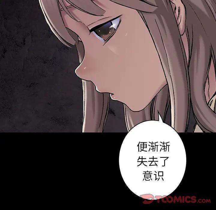 深海兽 深海兽 99 第44页