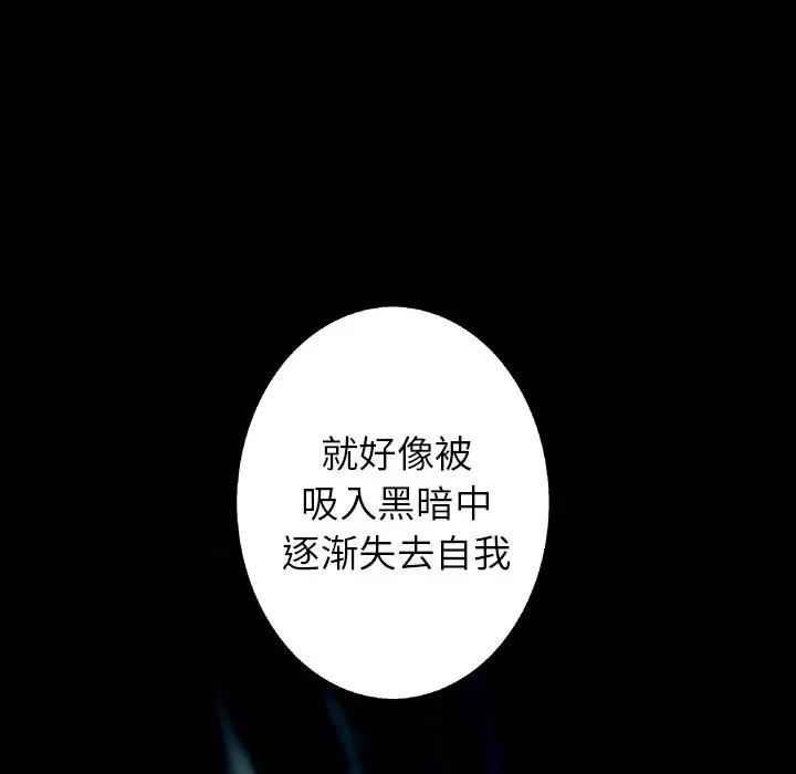 深海兽 深海兽 99 第45页