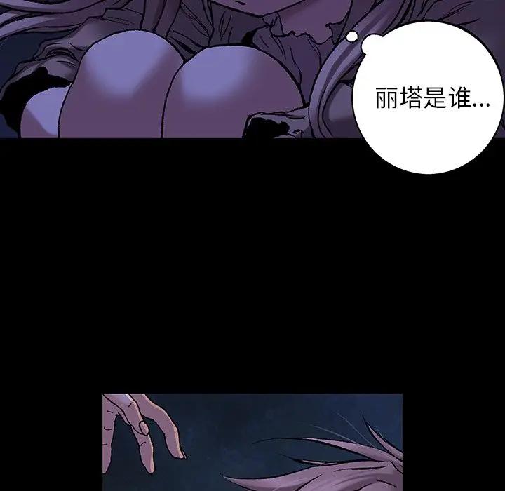 深海兽 深海兽 99 第49页