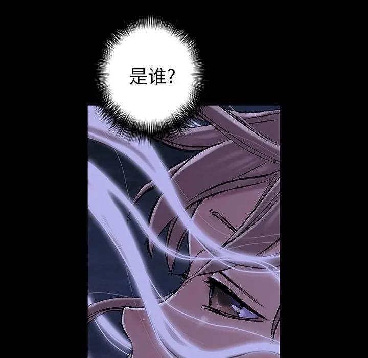 深海兽 深海兽 99 第51页