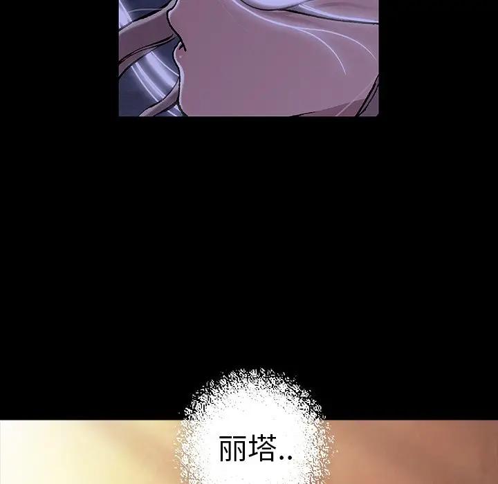 深海兽 深海兽 99 第52页