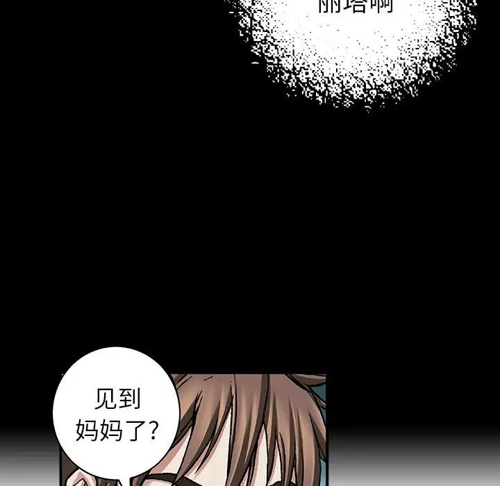 深海兽 深海兽 99 第55页