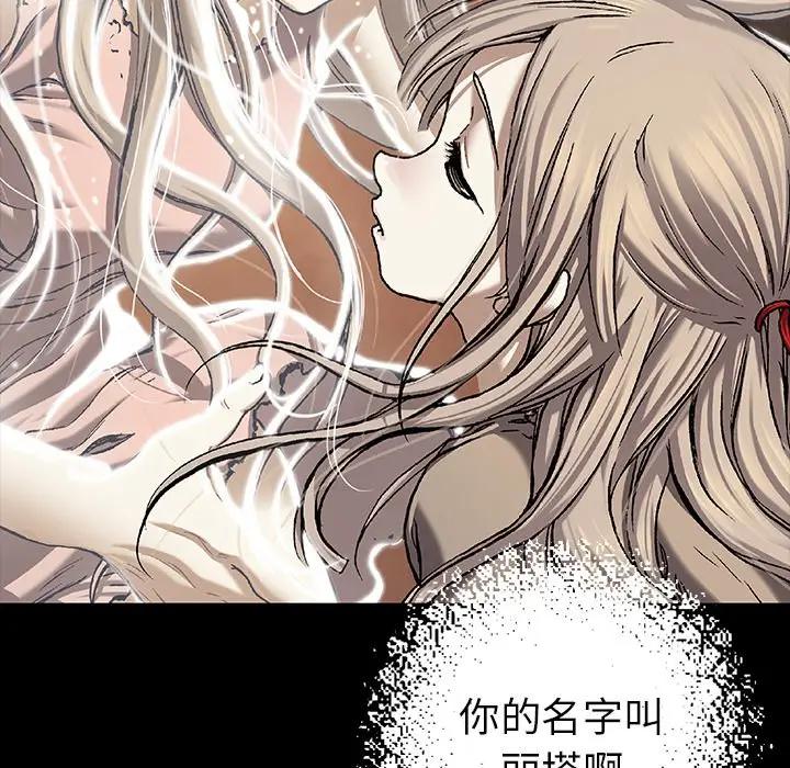深海兽 深海兽 99 第54页