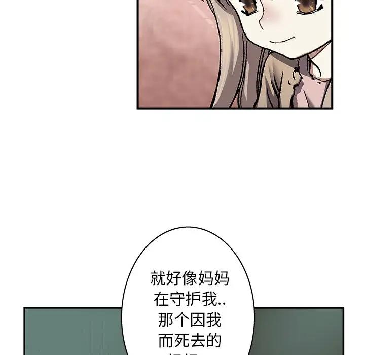 深海兽 深海兽 99 第57页