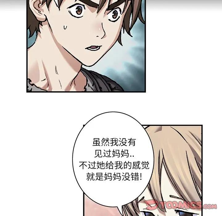 深海兽 深海兽 99 第56页