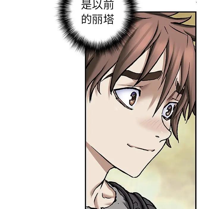 深海兽 深海兽 99 第69页