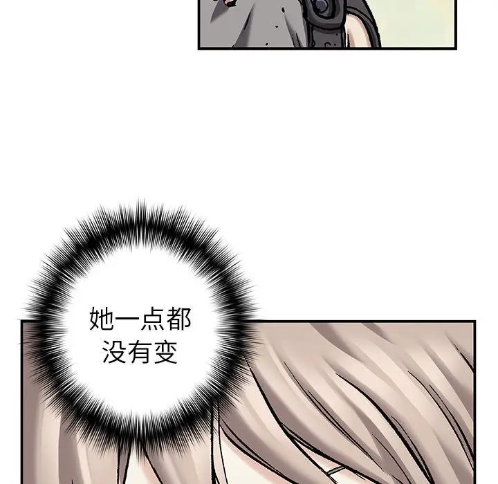 深海兽 深海兽 99 第70页