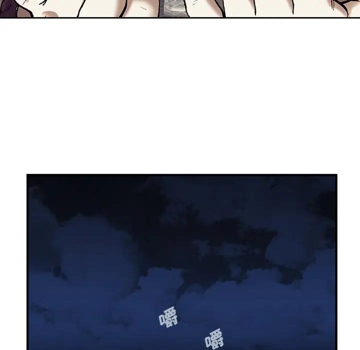 深海兽 深海兽 99 第90页