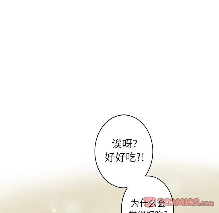 深海兽 深海兽 99 第92页