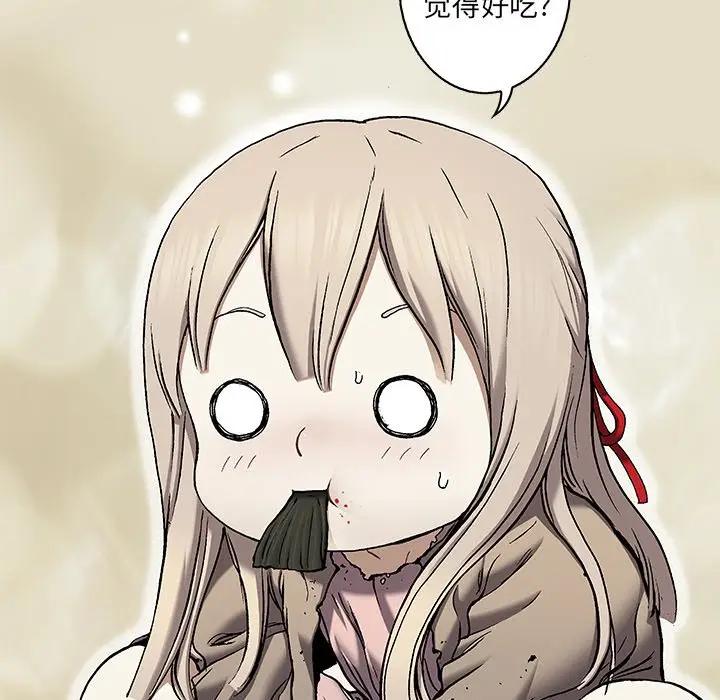 深海兽 深海兽 99 第93页