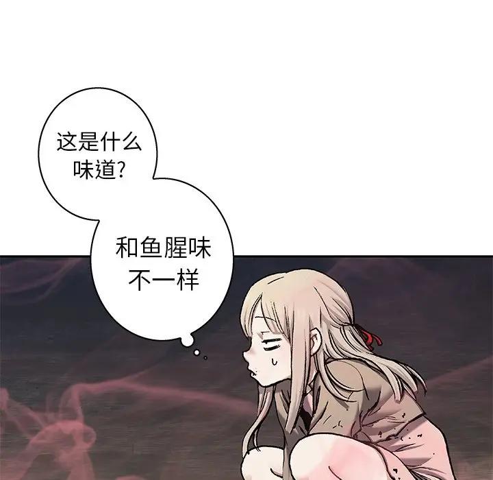 深海兽 深海兽 99 第95页