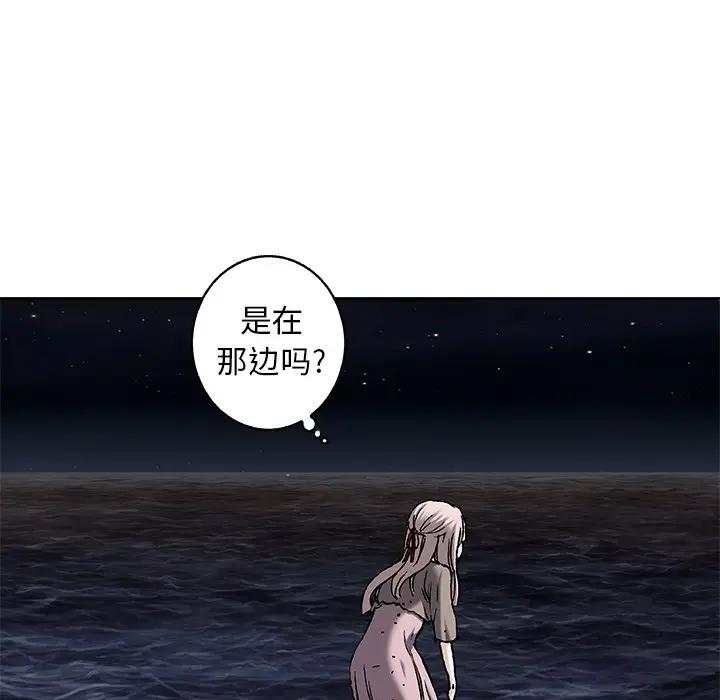深海兽 深海兽 99 第97页