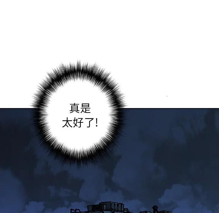 深海兽 深海兽 99 第72页