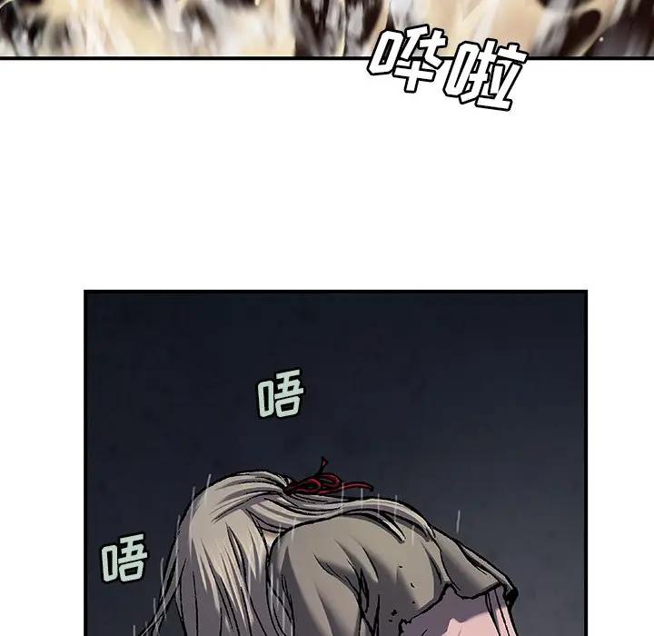 深海兽 深海兽 99 第75页