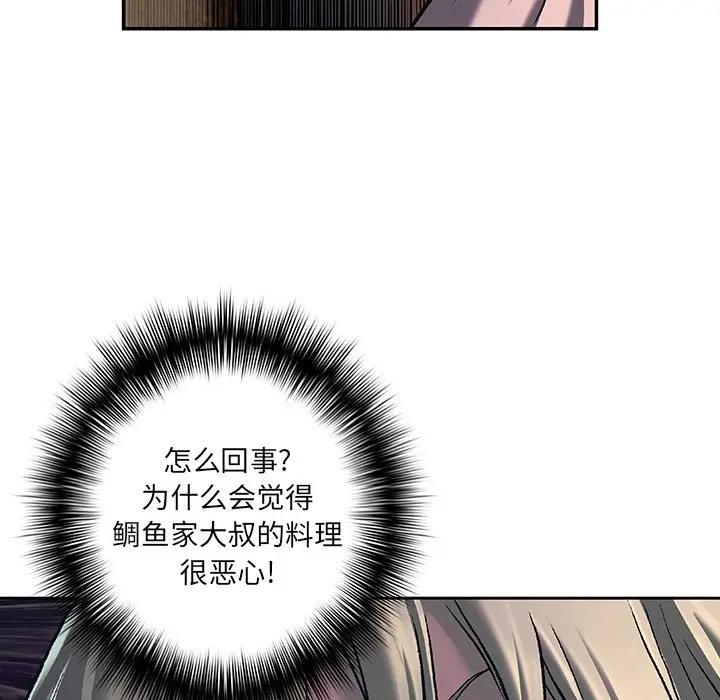 深海兽 深海兽 99 第78页