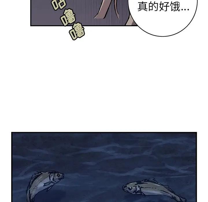 深海兽 深海兽 99 第81页
