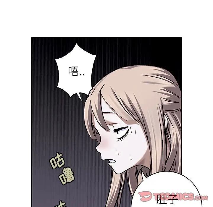 深海兽 深海兽 99 第80页