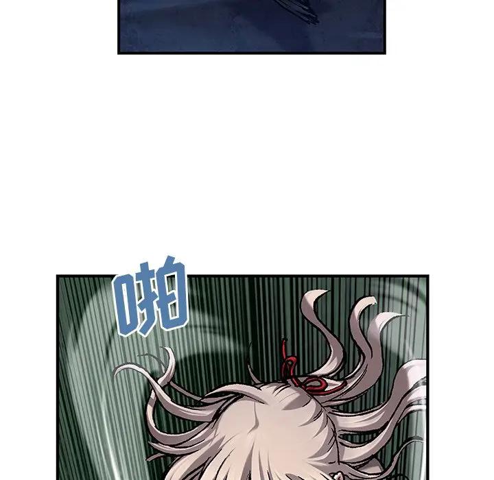 深海兽 深海兽 99 第84页