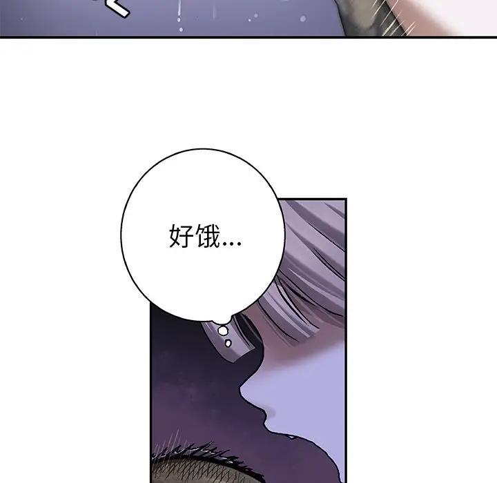 深海兽 深海兽 99 第87页