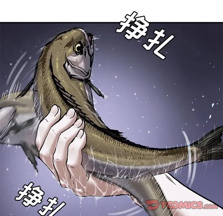 深海兽 深海兽 99 第86页
