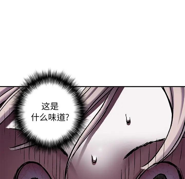 深海兽 深海兽 99 第105页