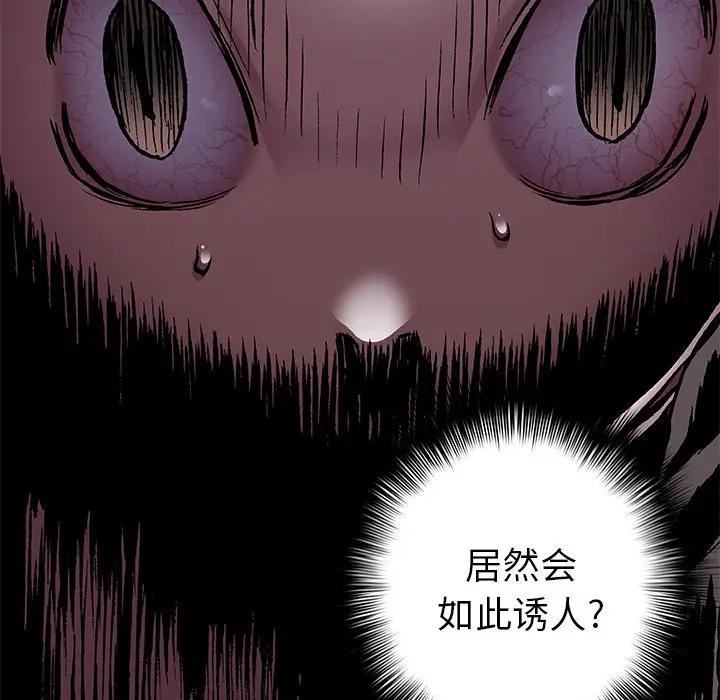 深海兽 深海兽 99 第106页