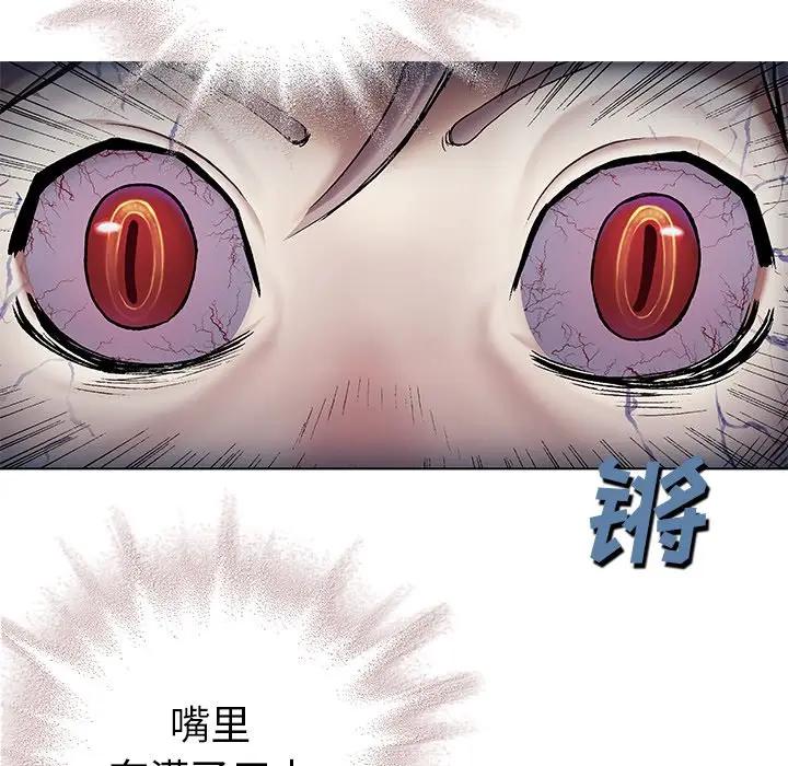 深海兽 深海兽 99 第108页