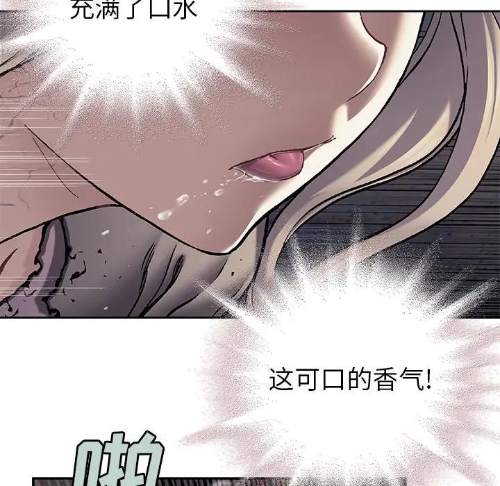 深海兽 深海兽 99 第109页