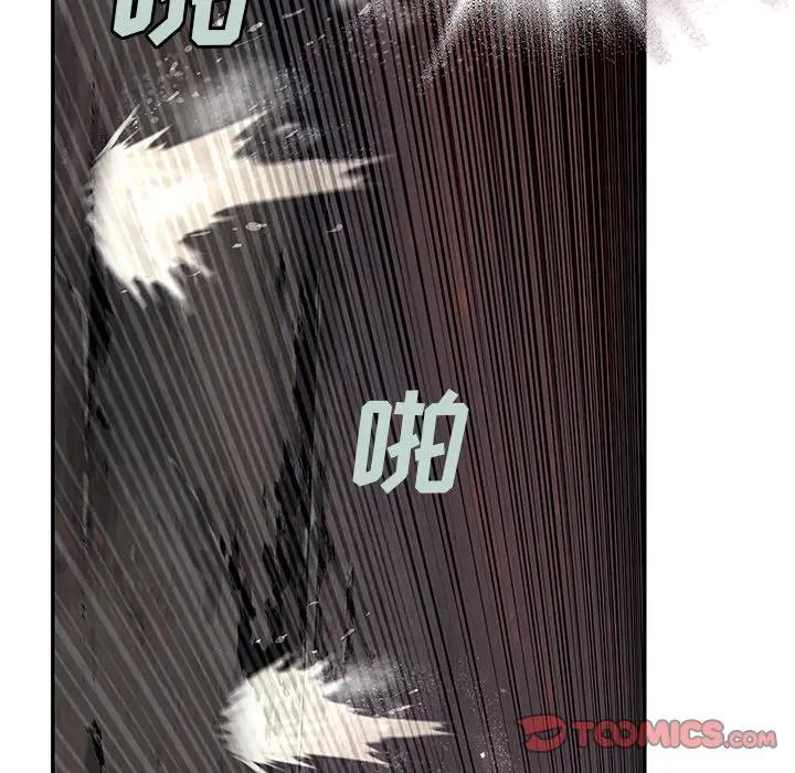深海兽 深海兽 99 第110页