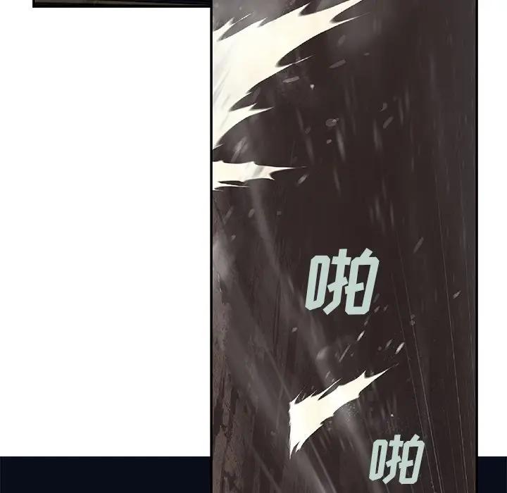 深海兽 深海兽 99 第112页