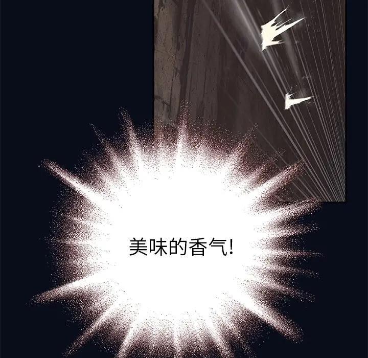 深海兽 深海兽 99 第113页