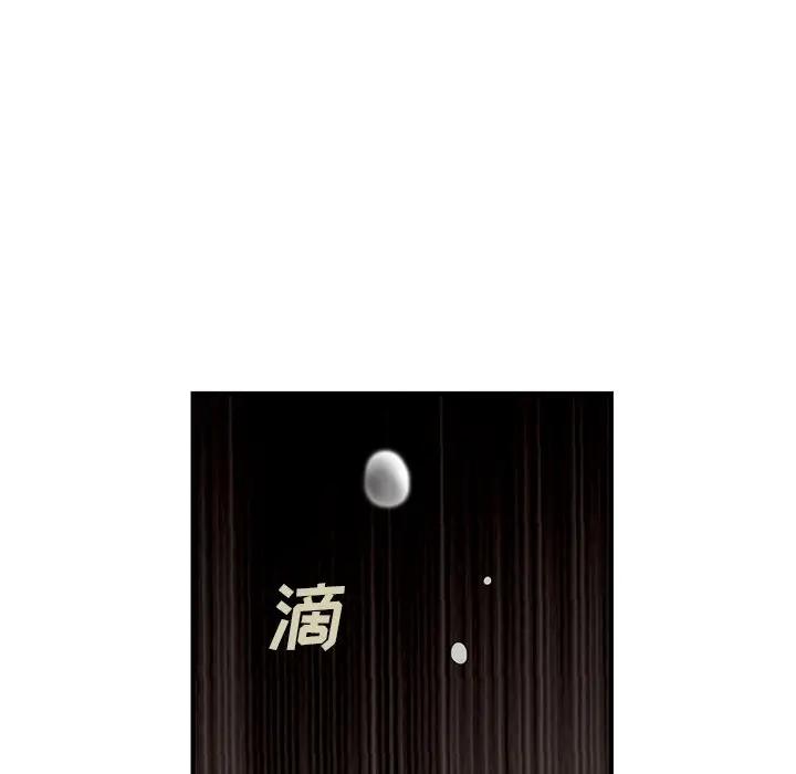 深海兽 深海兽 102 第55页