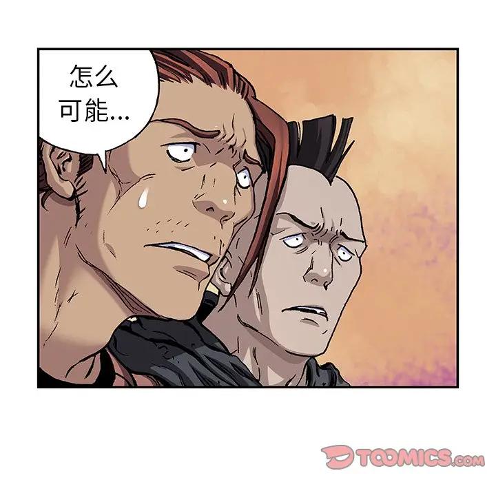 深海兽 深海兽 102 第54页