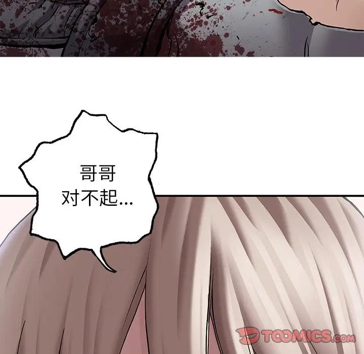 深海兽 深海兽 102 第58页