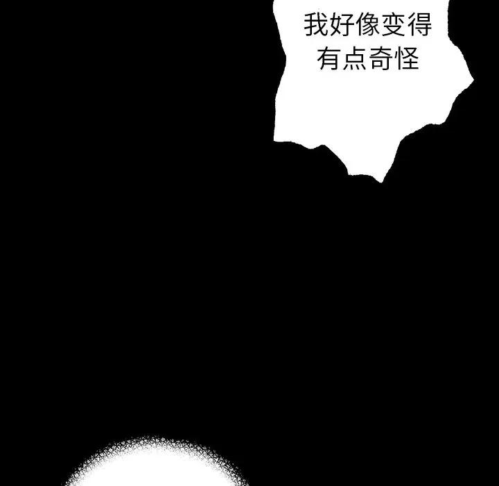 深海兽 深海兽 102 第60页