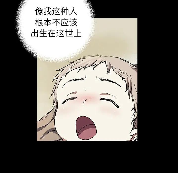 深海兽 深海兽 102 第61页