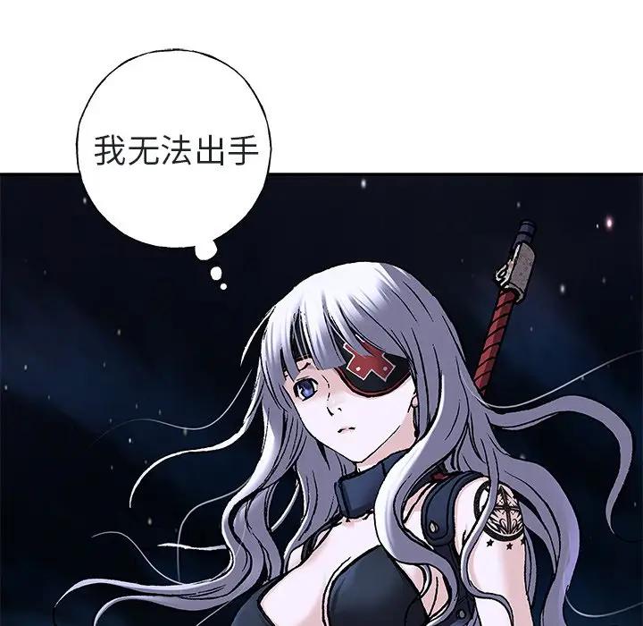 深海兽 深海兽 102 第83页