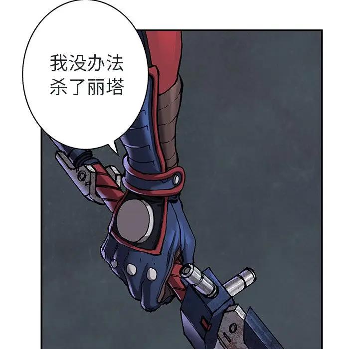 深海兽 深海兽 102 第85页