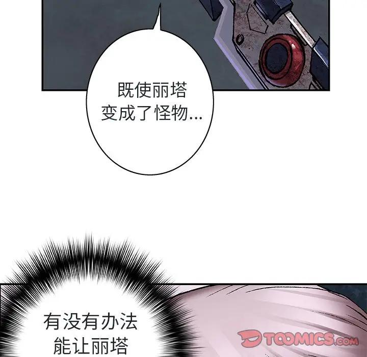 深海兽 深海兽 102 第86页