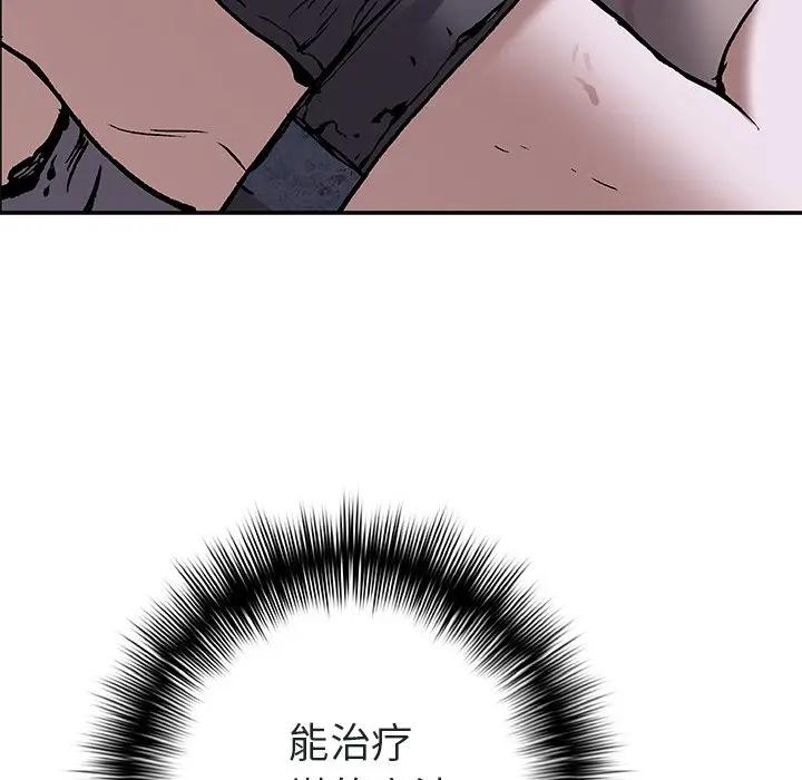 深海兽 深海兽 102 第88页