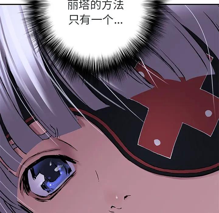 深海兽 深海兽 102 第89页
