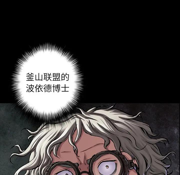 深海兽 深海兽 102 第91页
