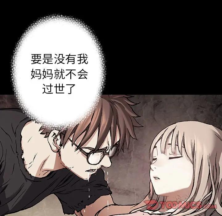 深海兽 深海兽 102 第62页
