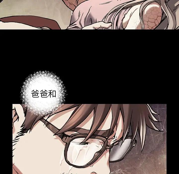 深海兽 深海兽 102 第63页