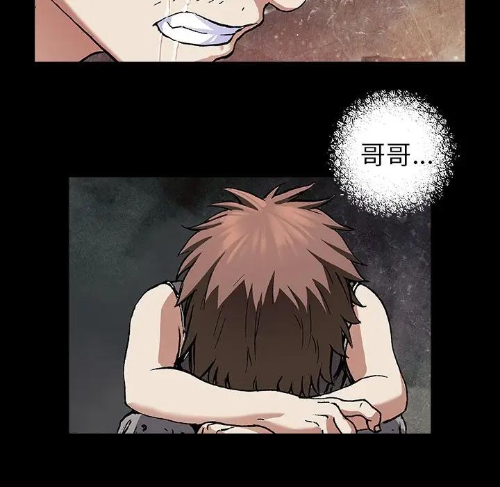 深海兽 深海兽 102 第64页