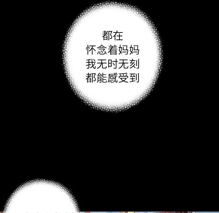 深海兽 深海兽 102 第65页